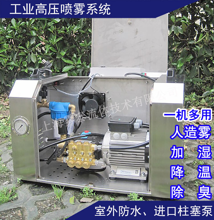 景觀人工造霧主機設備